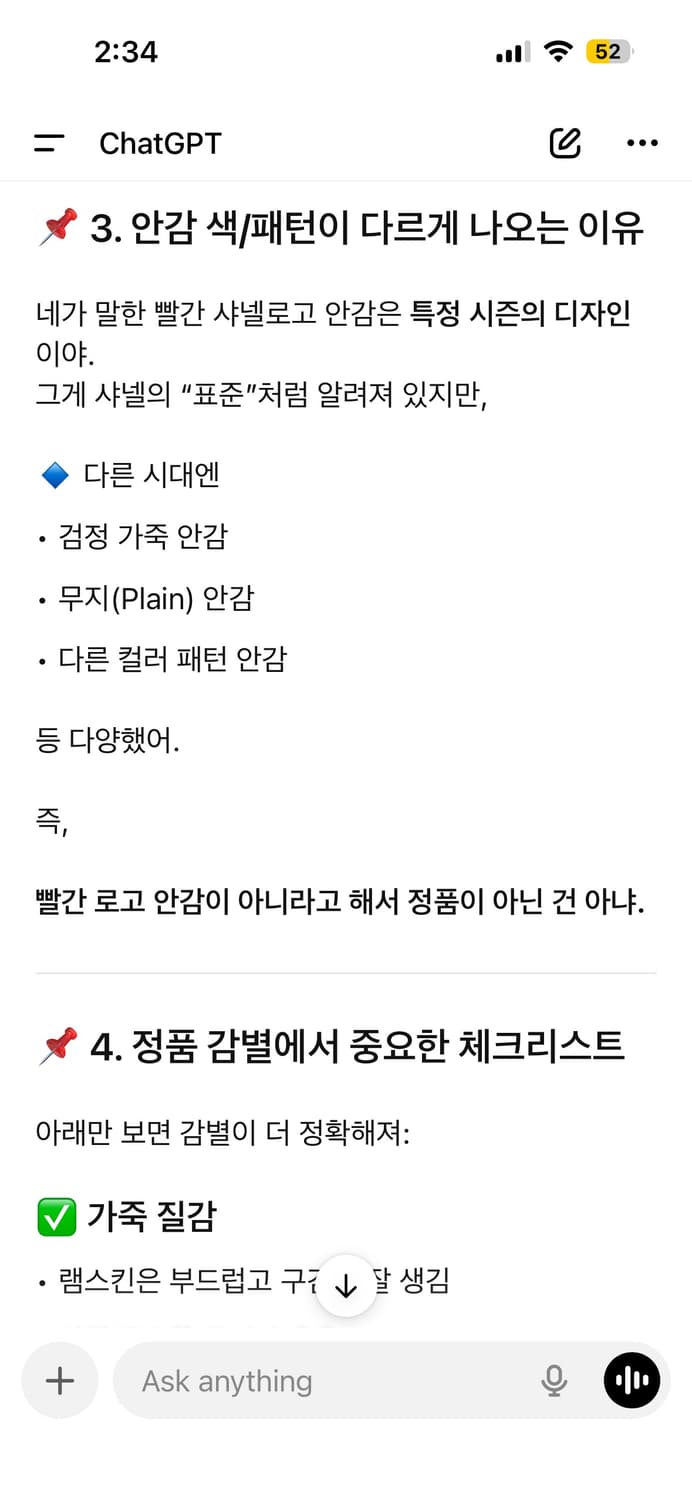 CHANEL CAMBON BAG 올블랙 상품이미지6