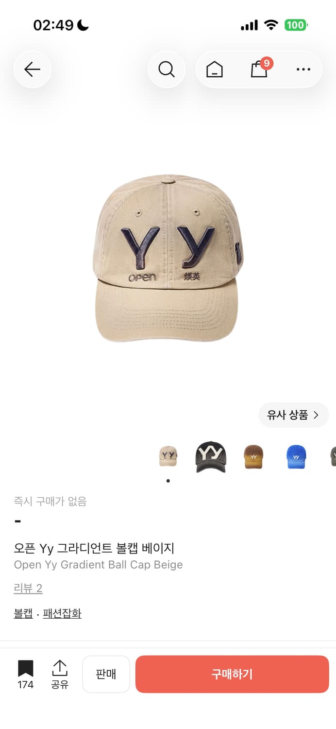 [구해요] 오픈와이와이 오픈 Yy 그라데이션 볼캡 베이지 상품이미지1