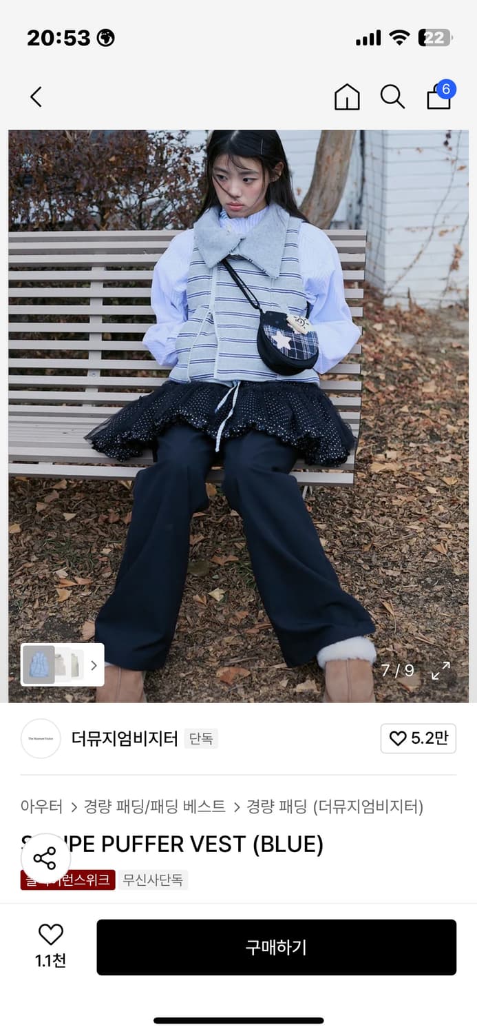 더뮤지엄비지터 스트라이프 베스트 상품이미지2