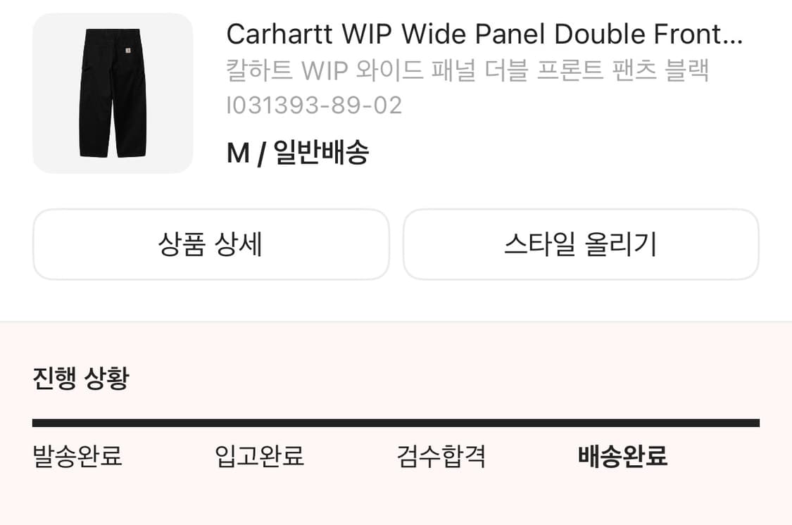 칼하트 WIP 와이드 패널 더블 프론트 팬츠 블랙 상품이미지3