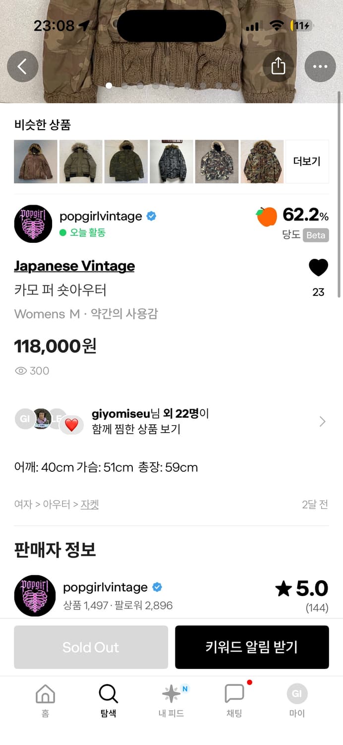 카모 퍼 숏 아우터 패딩 갸루 y2k 상품이미지10