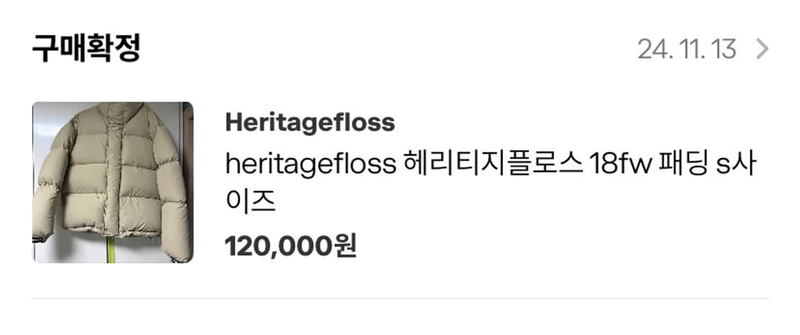 heritagefloss 18Fw패딩 s사이즈 상품이미지7