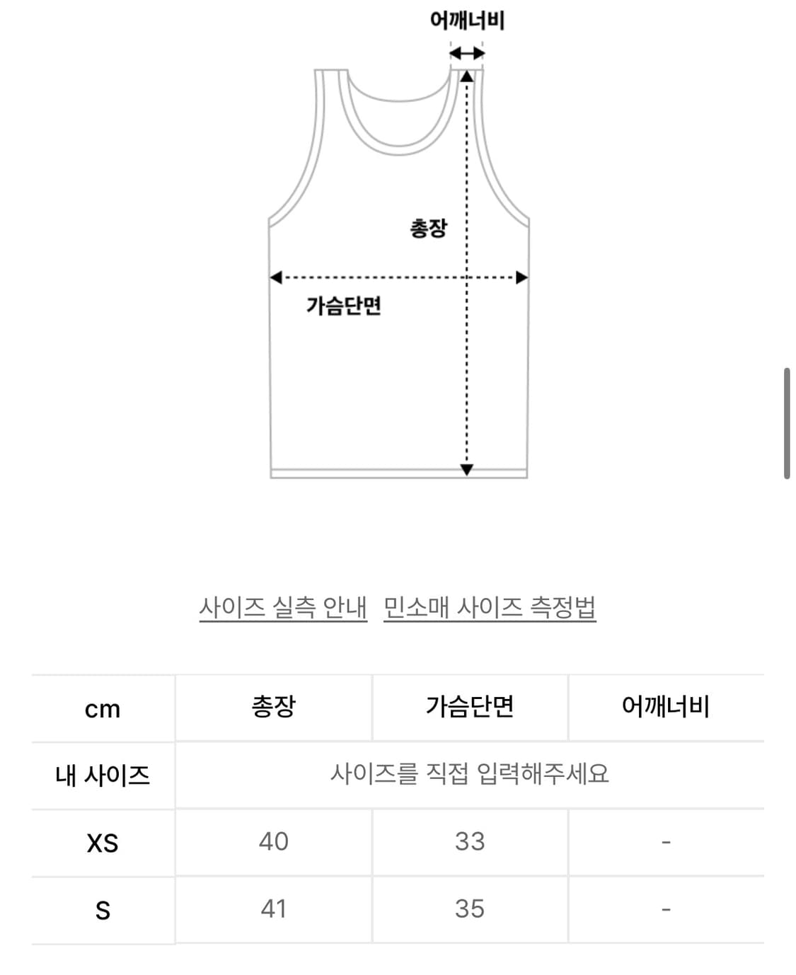 배드블러드 스트링 탱크 탑 븥랙 상품이미지4