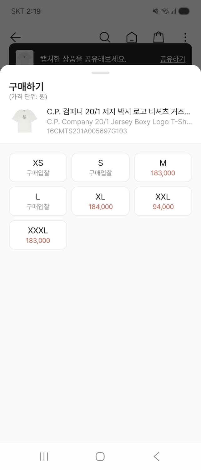 cp컴퍼니 반팔티 박스핏 Lsize 상품이미지7