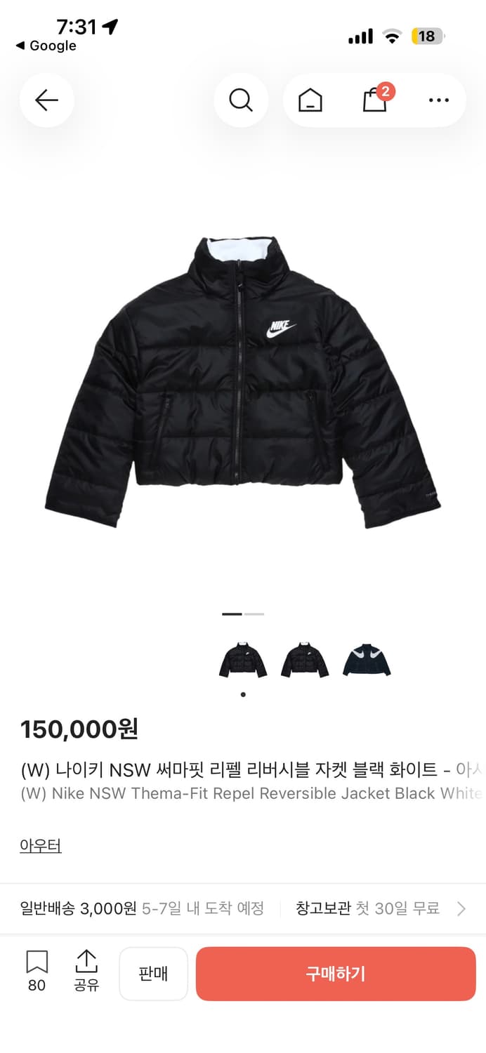 나이키 써마 핏 리버시블 여성 패딩 자켓 L(90) 상품이미지1