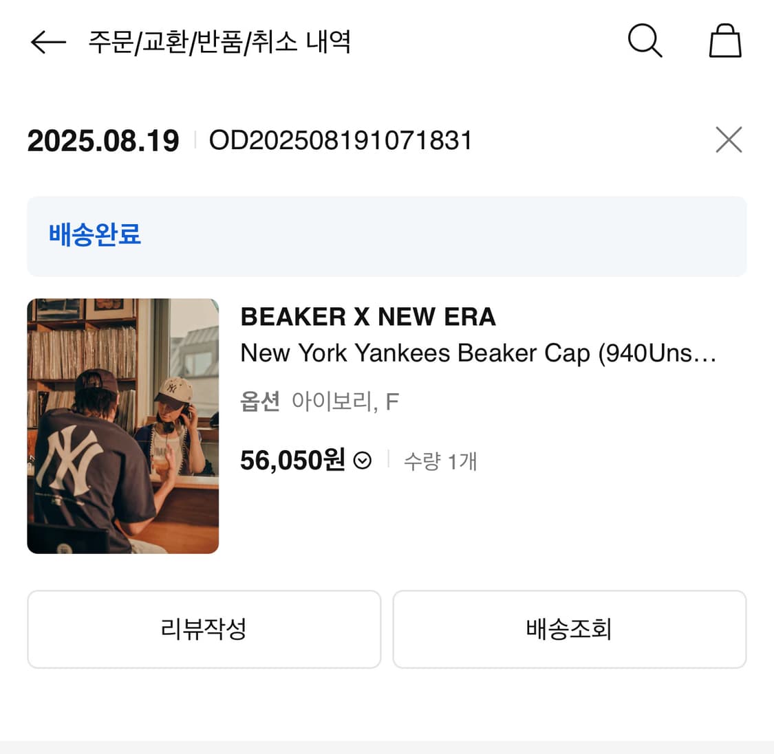 비이커 X 뉴에라 New York Yankees Beaker Cap 상품이미지9