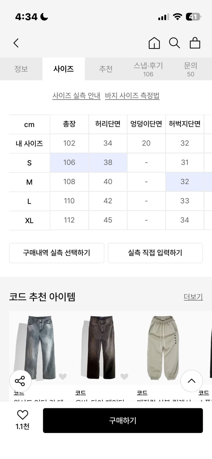 코드 세미플레어진 상품이미지2