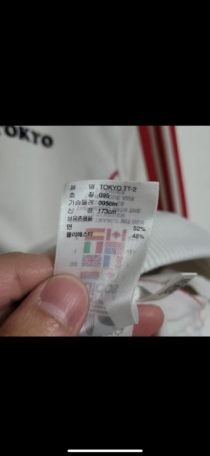 아디다스 져지 도쿄 트랙탑  상품이미지4