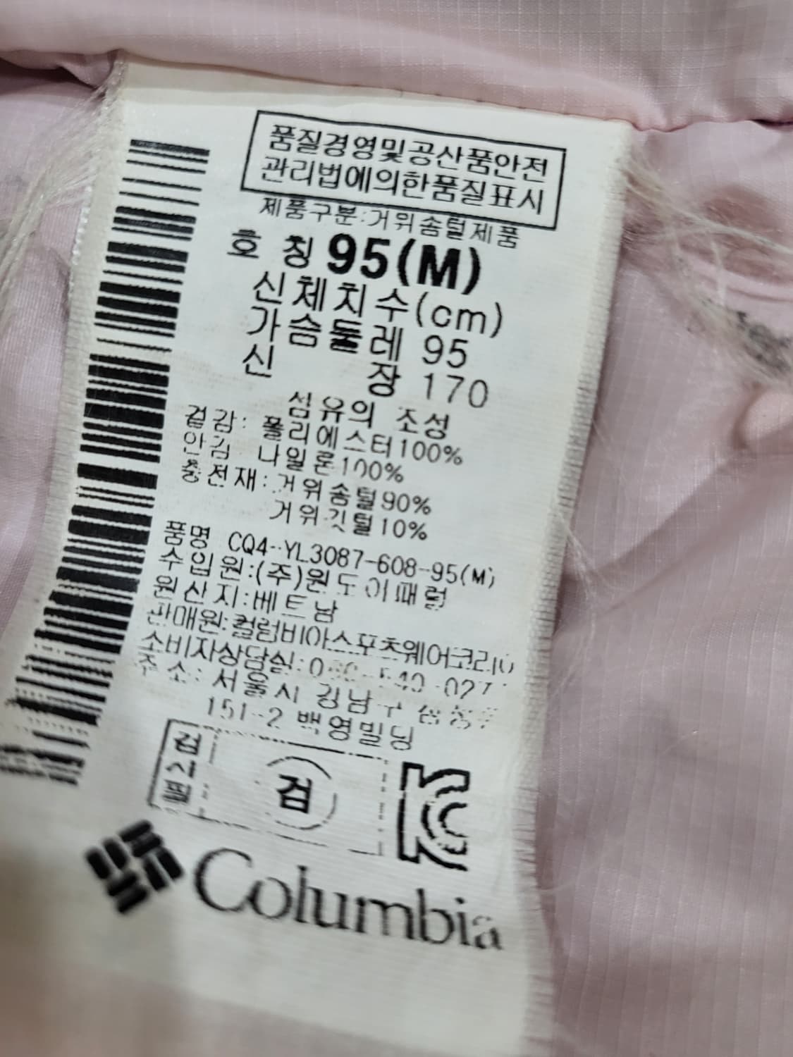 컬럼비아(COLUMBIA) 퍼플 컬러 패딩  상품이미지7