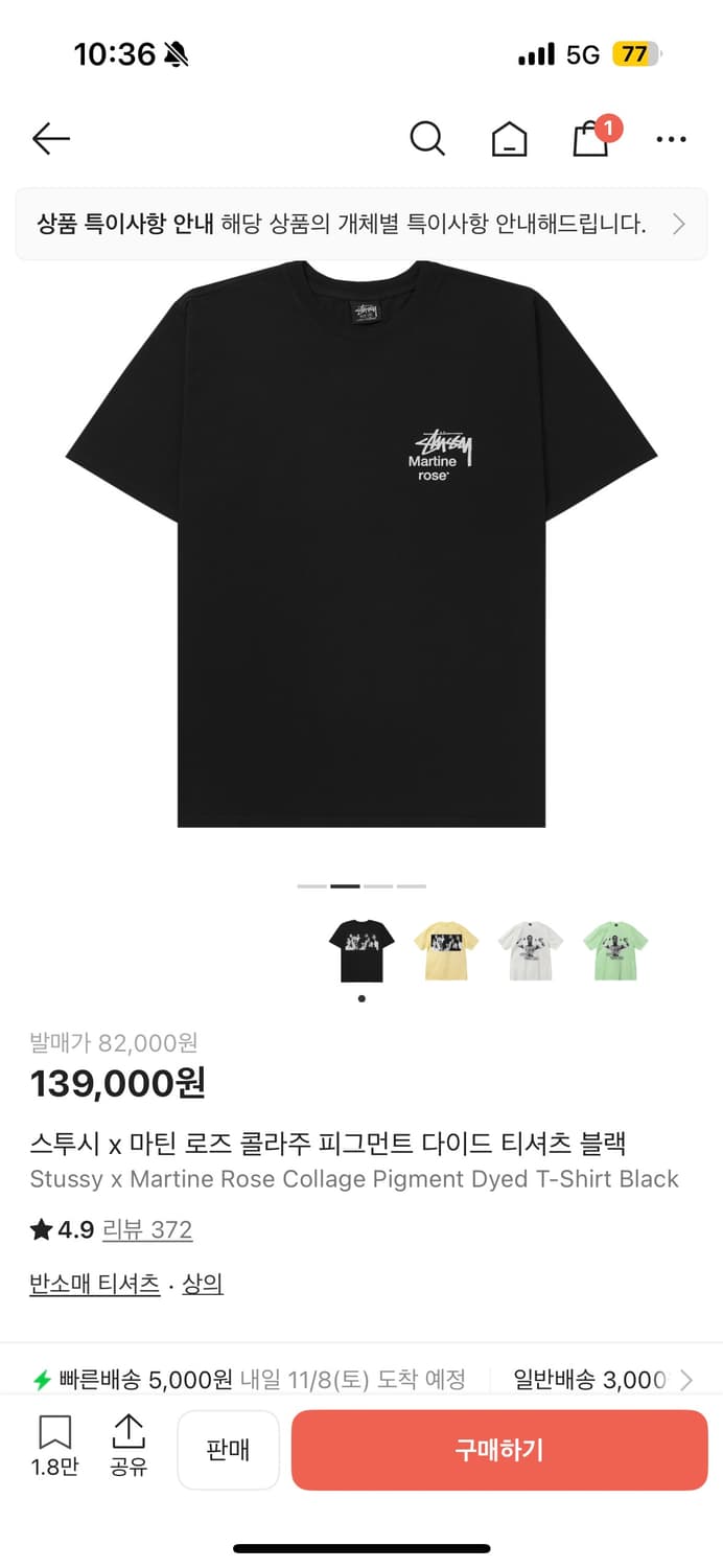 스투시 마틴로즈 반팔티  상품이미지1