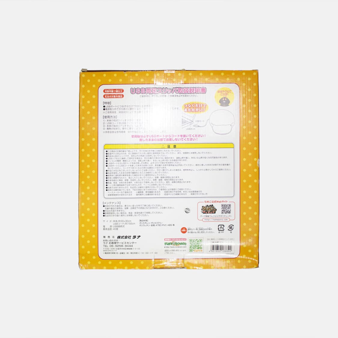 고전 나메코 USB 온열 발난로 슬리퍼 인형 상품이미지3