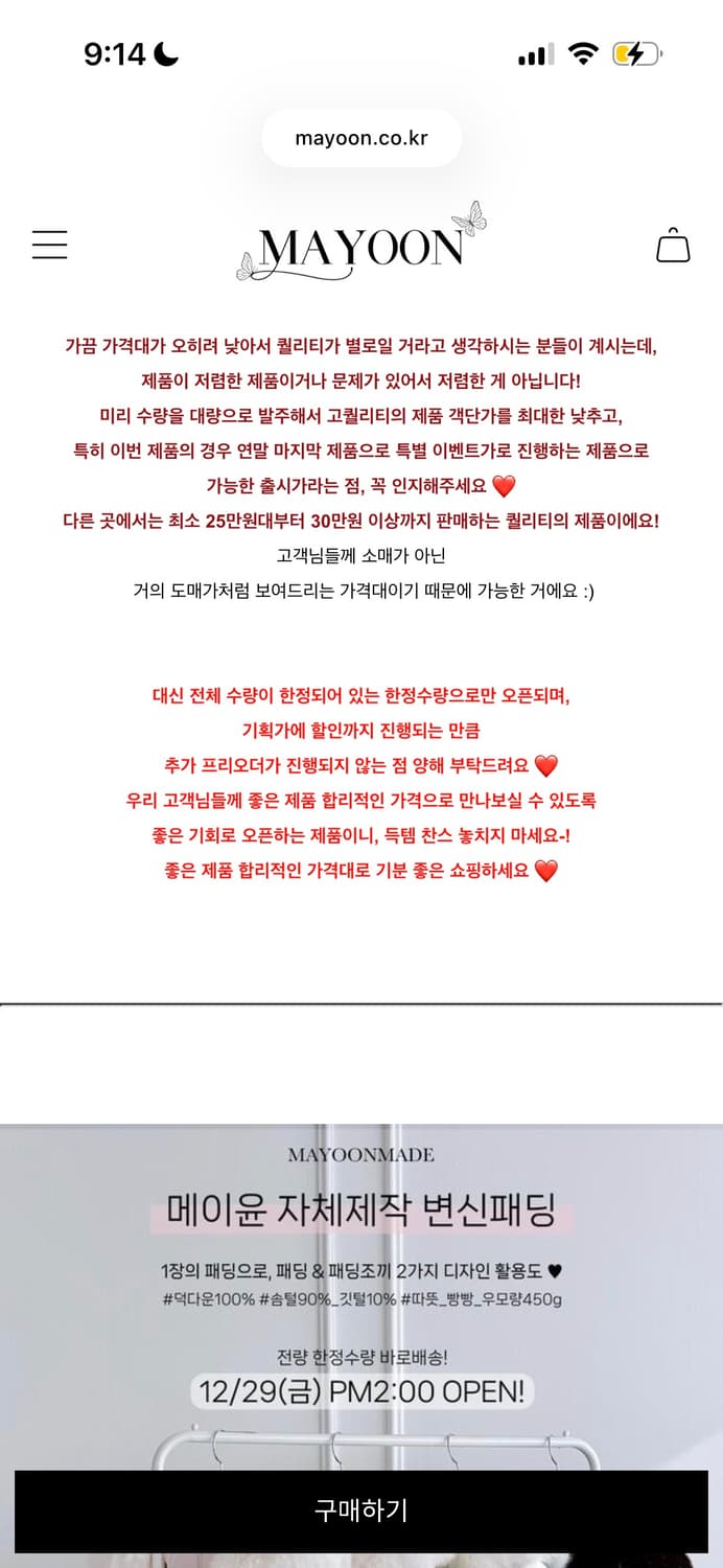 한정판매&품절템 메이윤 변신패딩 핑크&화이트 여성패딩 덕다운 패딩조끼 상품이미지9