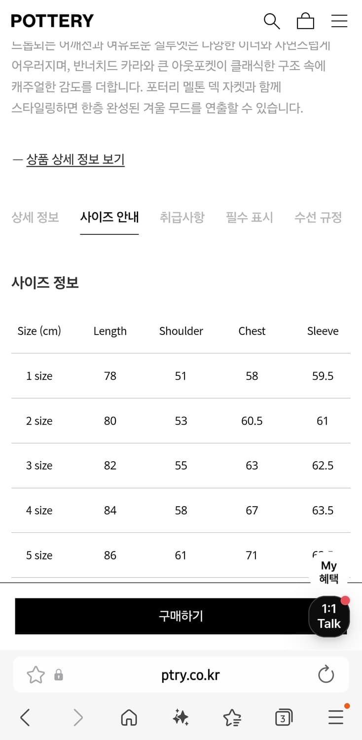 포터리 멜톤 울 하프 코트 4 상품이미지2