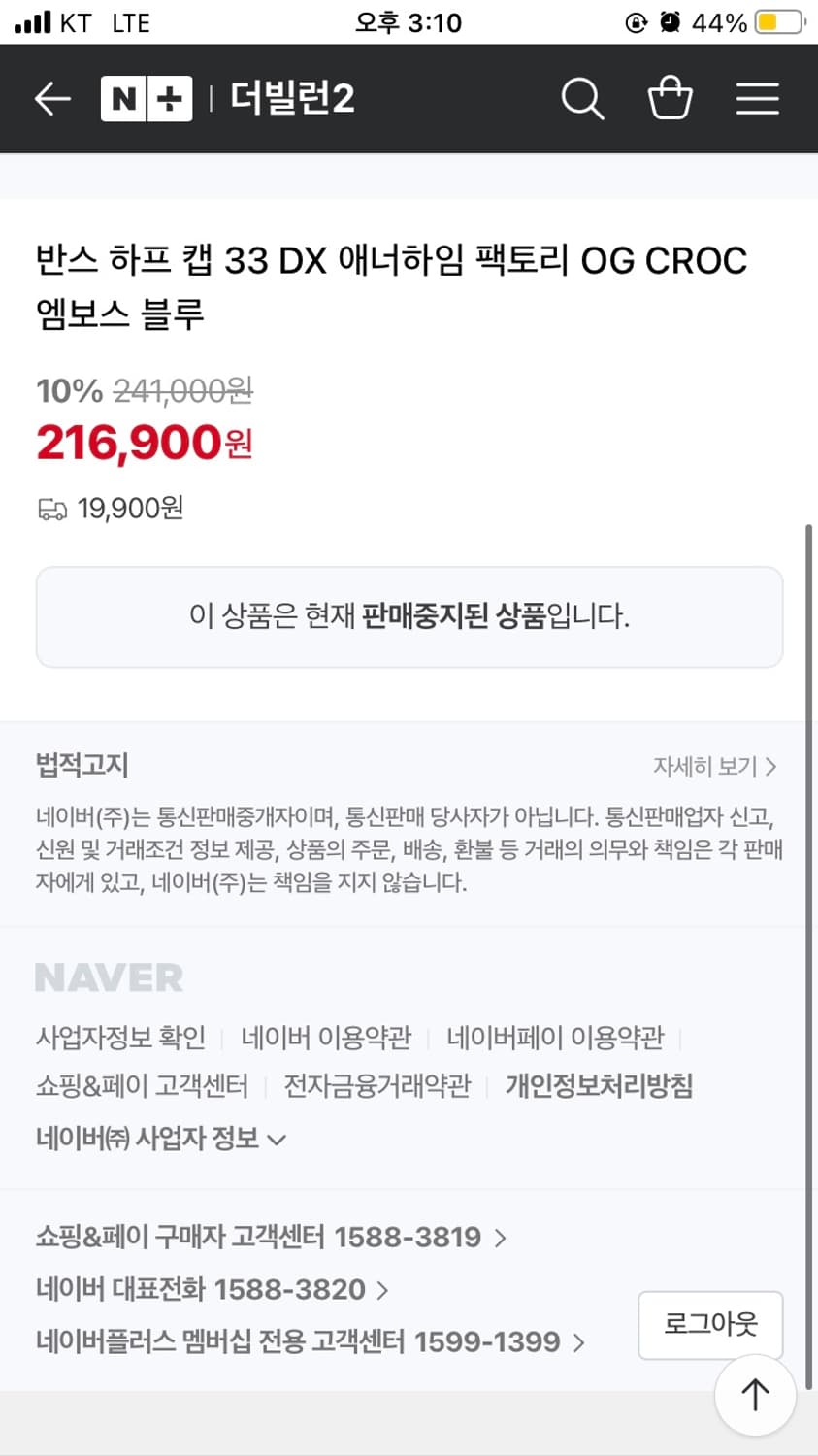반스 하프캡 DX애너하임 ( 블루 ) 상품이미지2