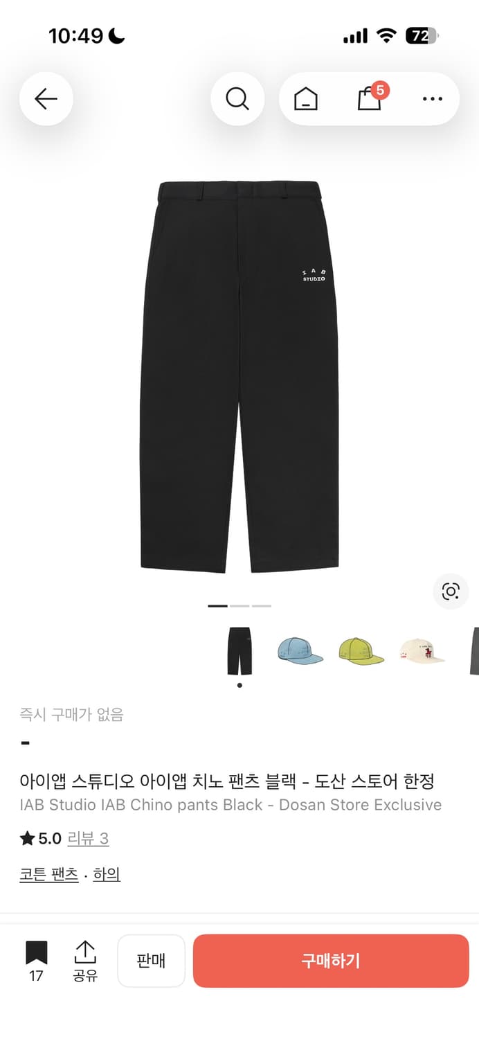 [새상품]IAB 스튜디오 치노 팬츠 블랙 바지 30 상품이미지3