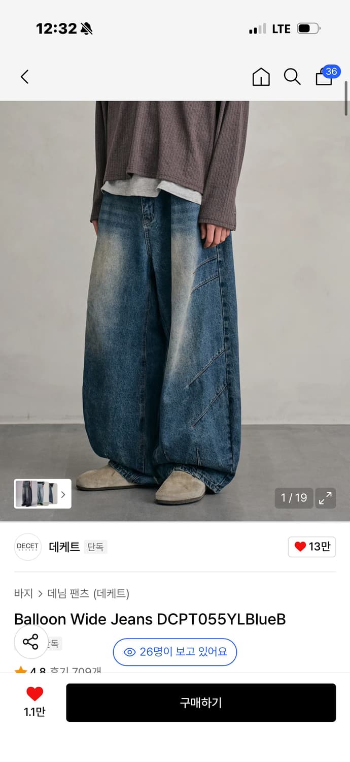 데케트 벌룬팬츠 상품이미지1