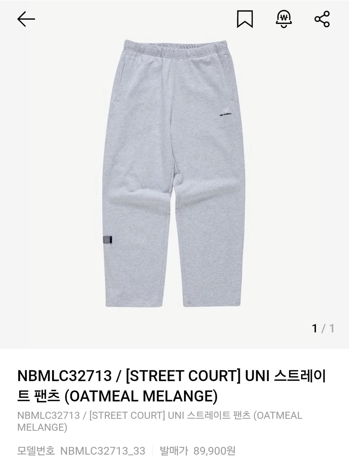 (L)뉴발란스 유니 스트레이트 스웻 팬츠 오트밀멜란지 상품이미지7