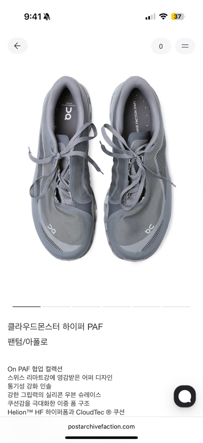 포스트아카이브팩션 파프 온러닝 클라우드몬스터 하이퍼 235 상품이미지1