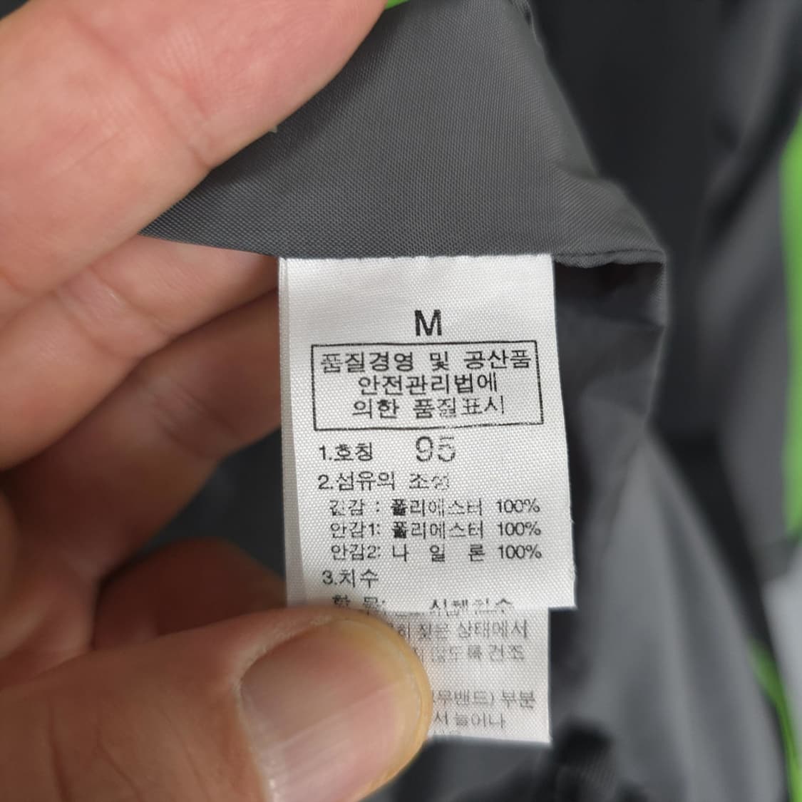 남성용 노스페이스  NorthFace 하이벤트 배색 바람막이 자켓 95 상품이미지5