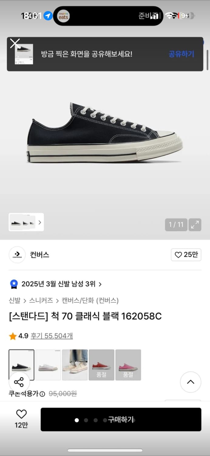 컨버스 척70클래식 280 상품이미지1