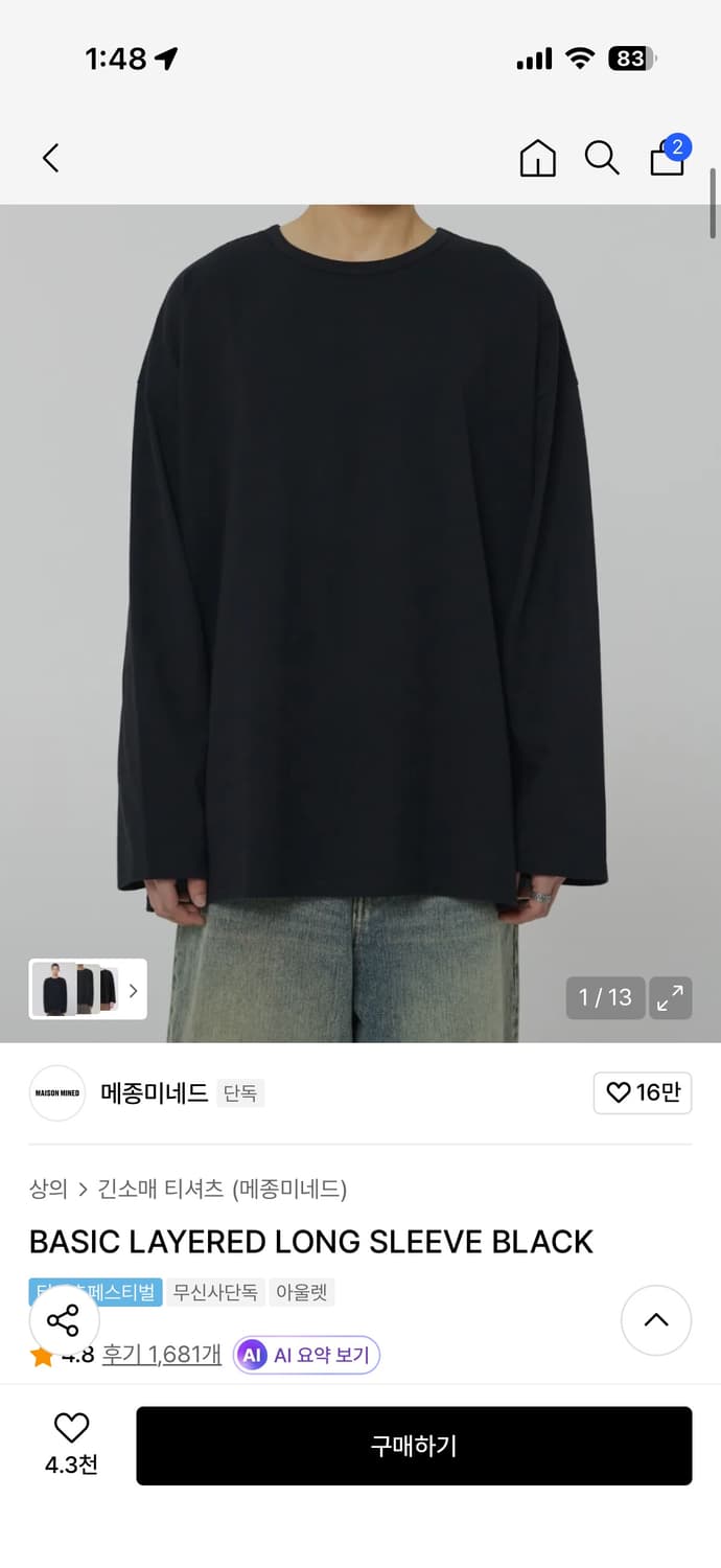 메종미네드 블랙 긴팔 티셔츠 롱슬리브 s사이즈 상품이미지1