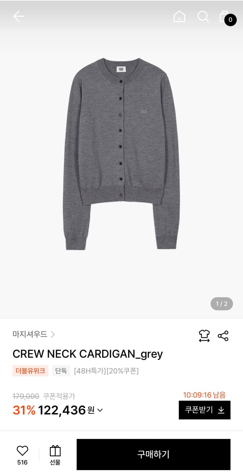 마지셔우드 크루넥가디건 그레이 판매 상품이미지6
