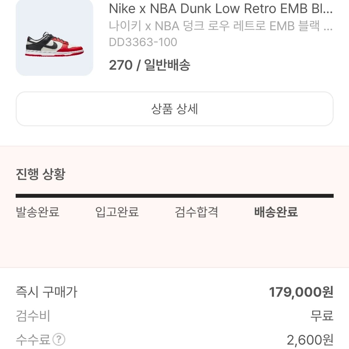 덩크 로우 EMB 블랙 앤 칠리 레드 상품이미지1