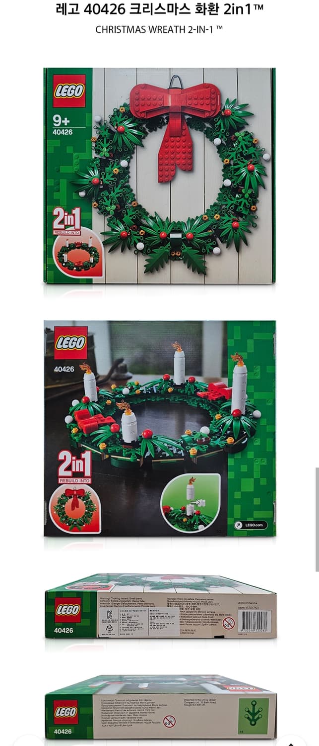 Lego 레고 크리스마스 화환 2 in 1 40426 상품이미지2