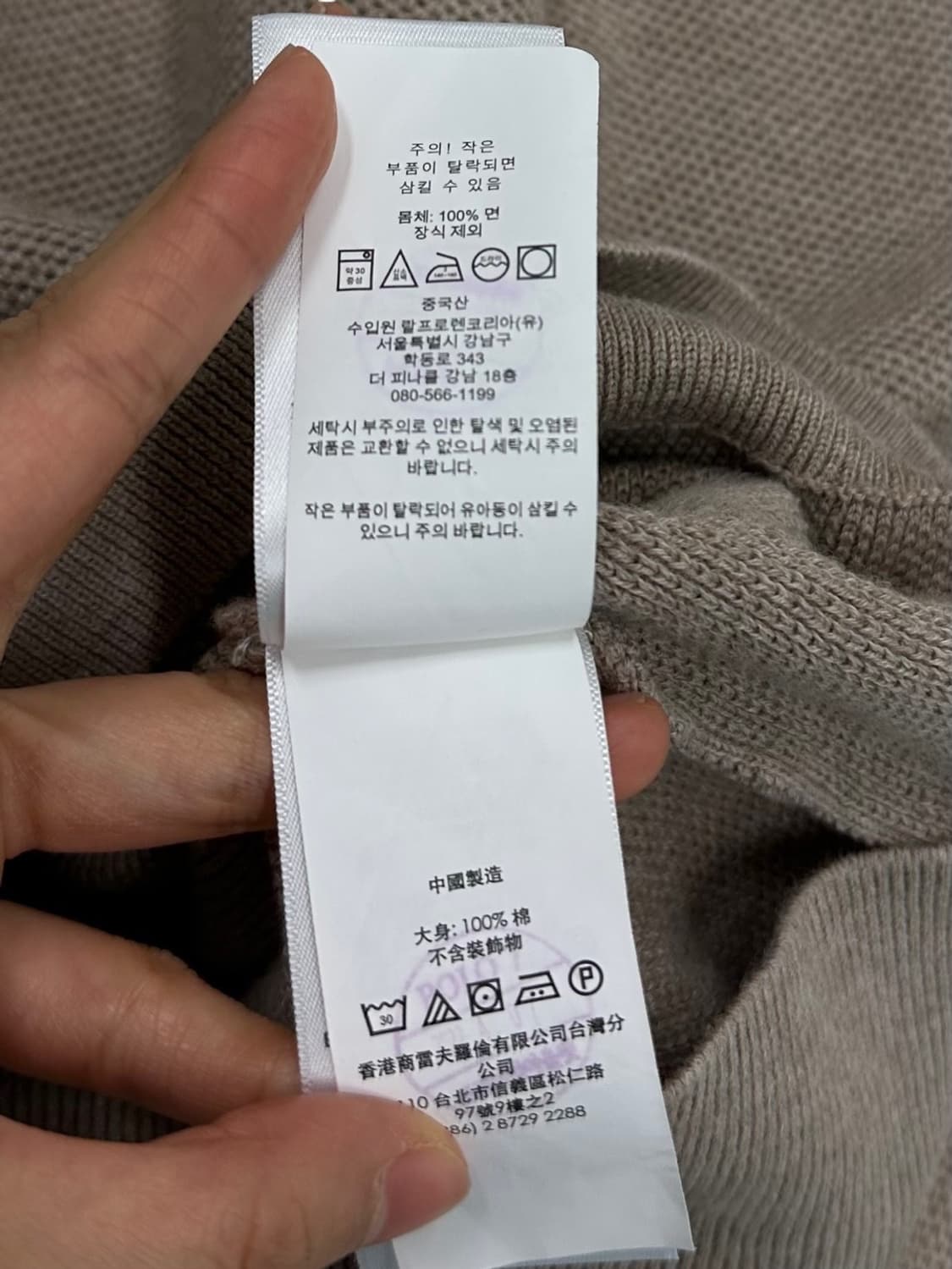 폴로 피마코튼 니트슬리브 베이지 (L)  상품이미지10