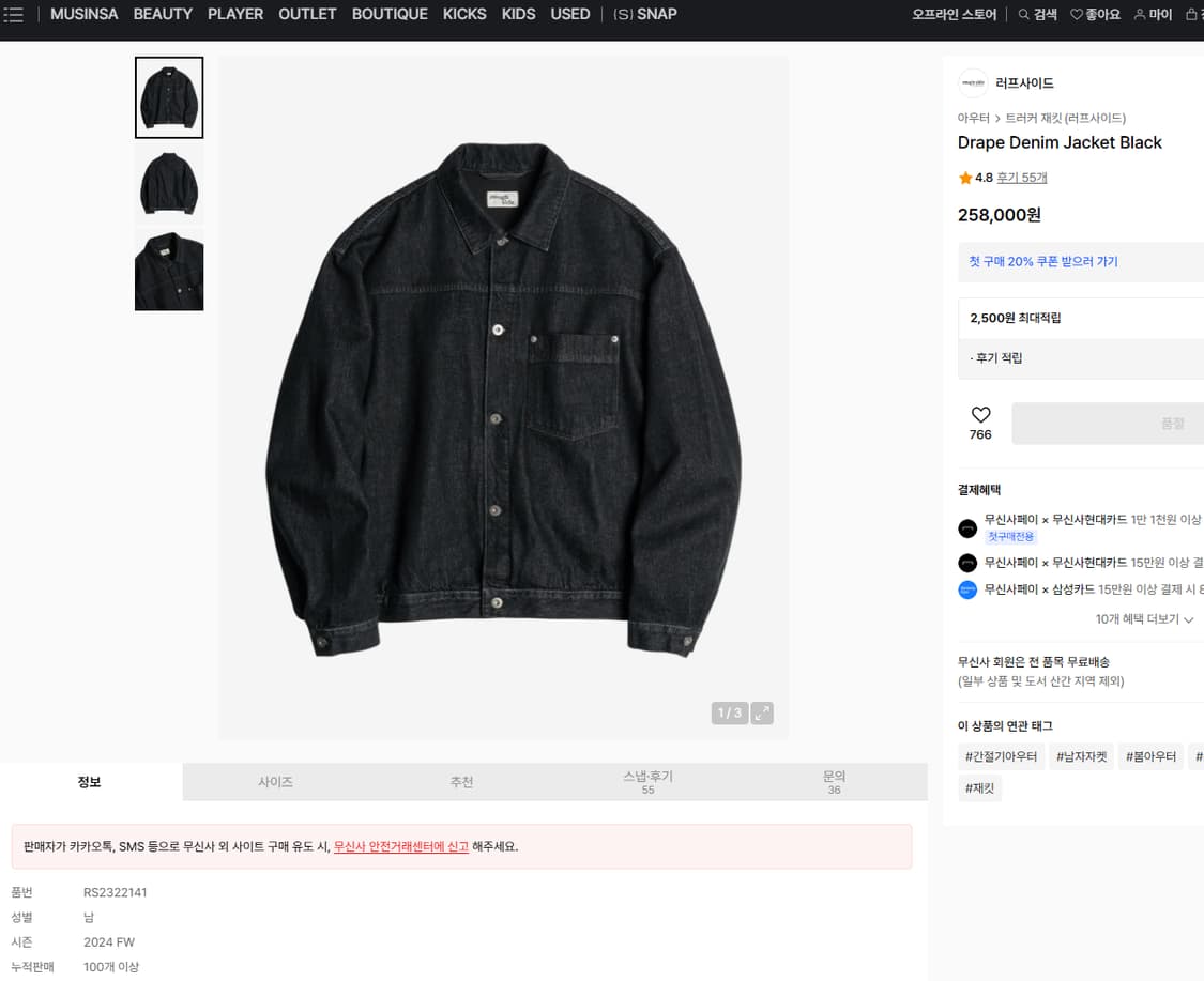 러프사이드 드레이프 데님자켓 2사이즈 상품이미지2