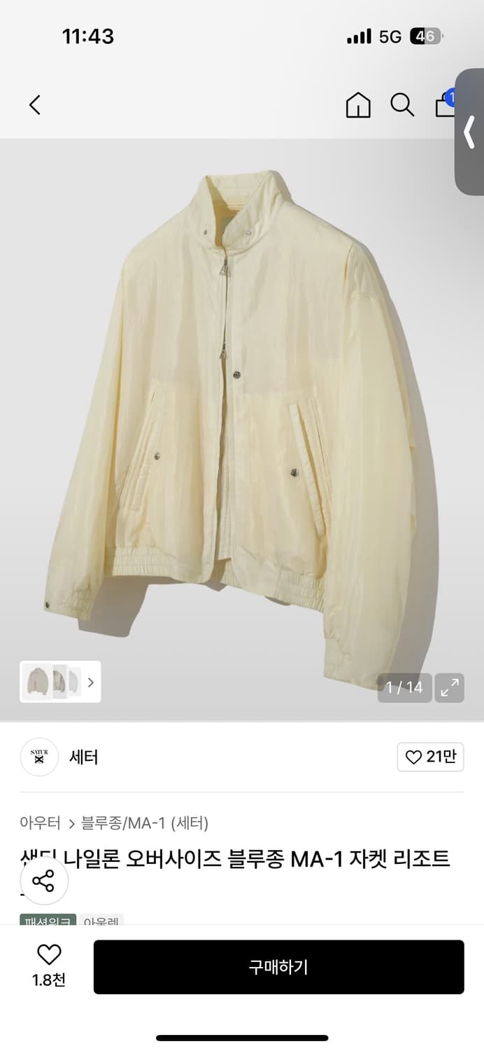 세터 센티 나일론 불루종 ma-1 리조트크림(레몬색상) 상품이미지1