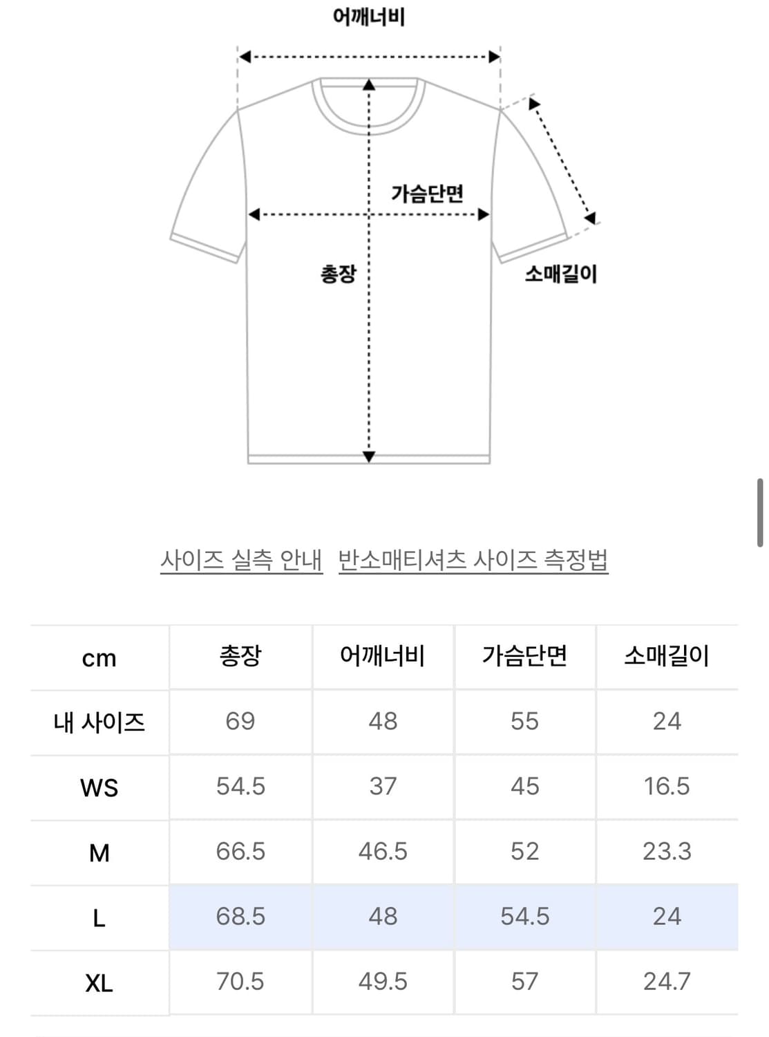 바나나 트리 그래픽 반팔 티셔츠 세터데이 화이트 상품이미지2