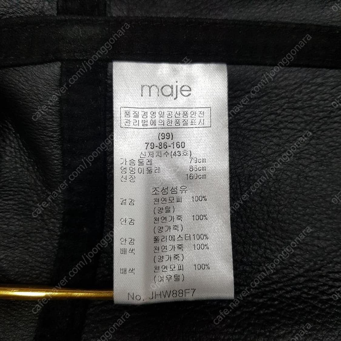 마쥬 MAJE 양털 자켓 1사이즈 상품이미지7
