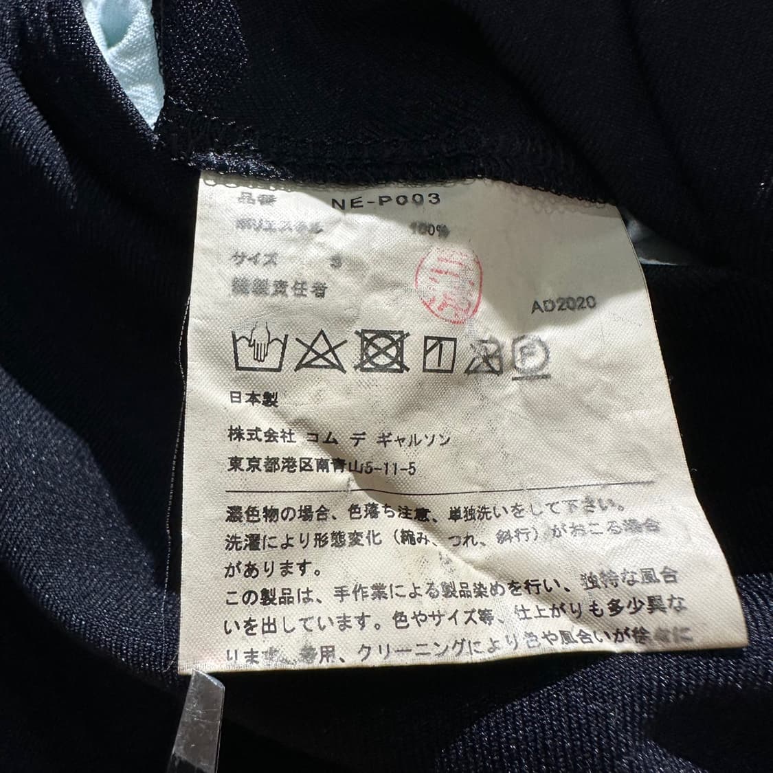 꼼데가르송 배기 벌룬 밴딩 팬츠 상품이미지8