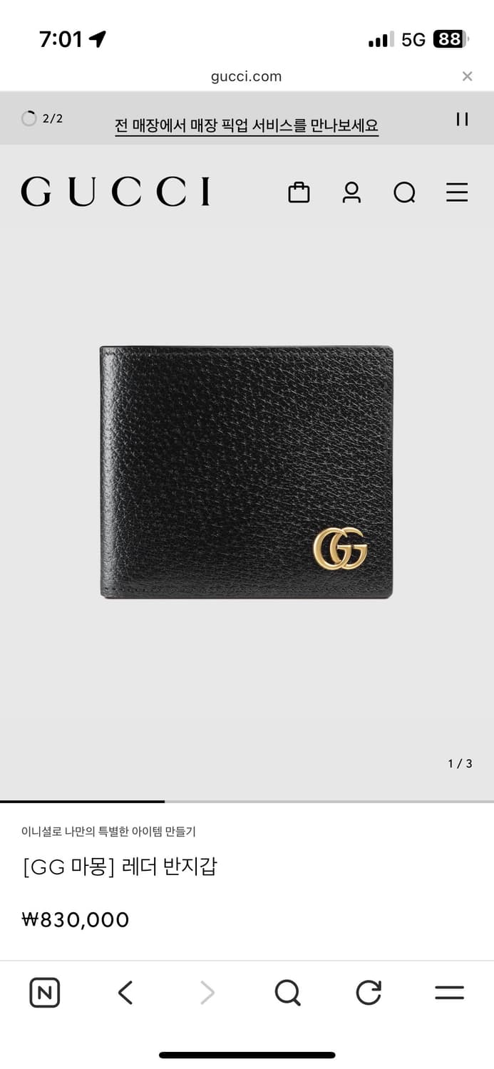 구찌 마몽 레더 반지갑 상품이미지1