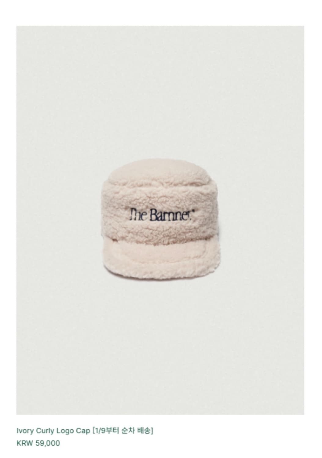 더바넷 ivory curly logo cap 상품이미지3