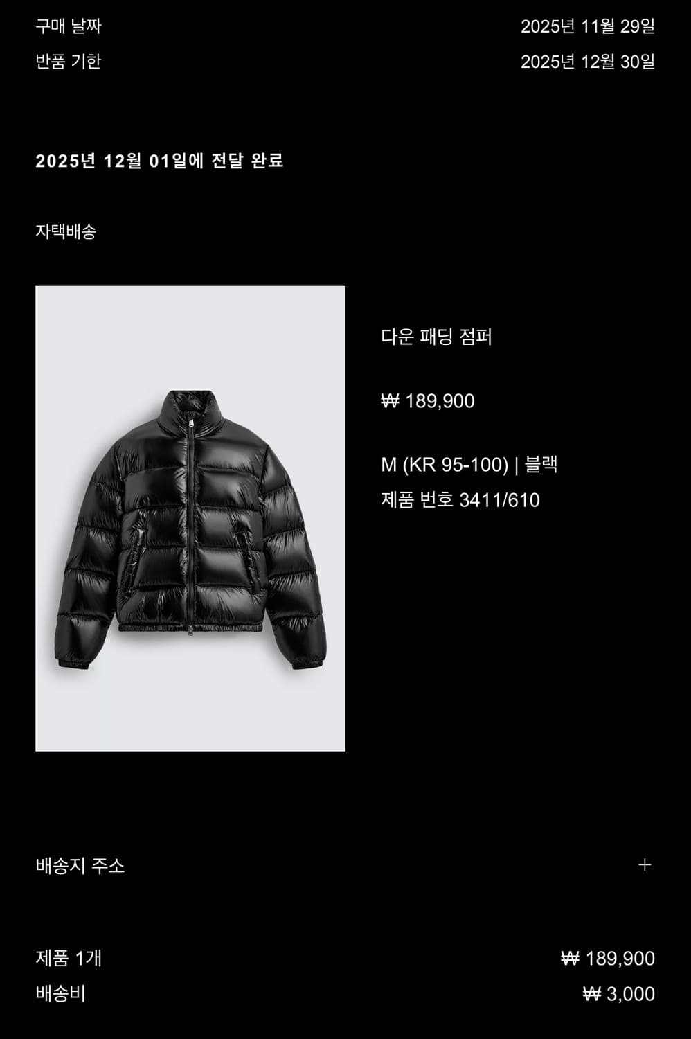 자라 유광 패딩 M 상품이미지3