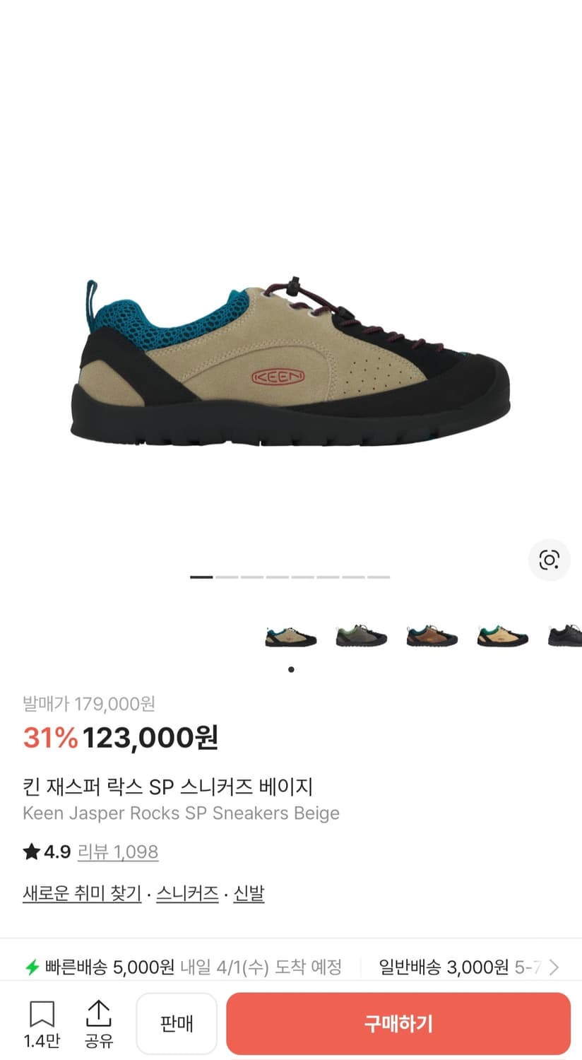 킨 재스퍼 락스 SP 스니커즈 베이지 상품이미지1