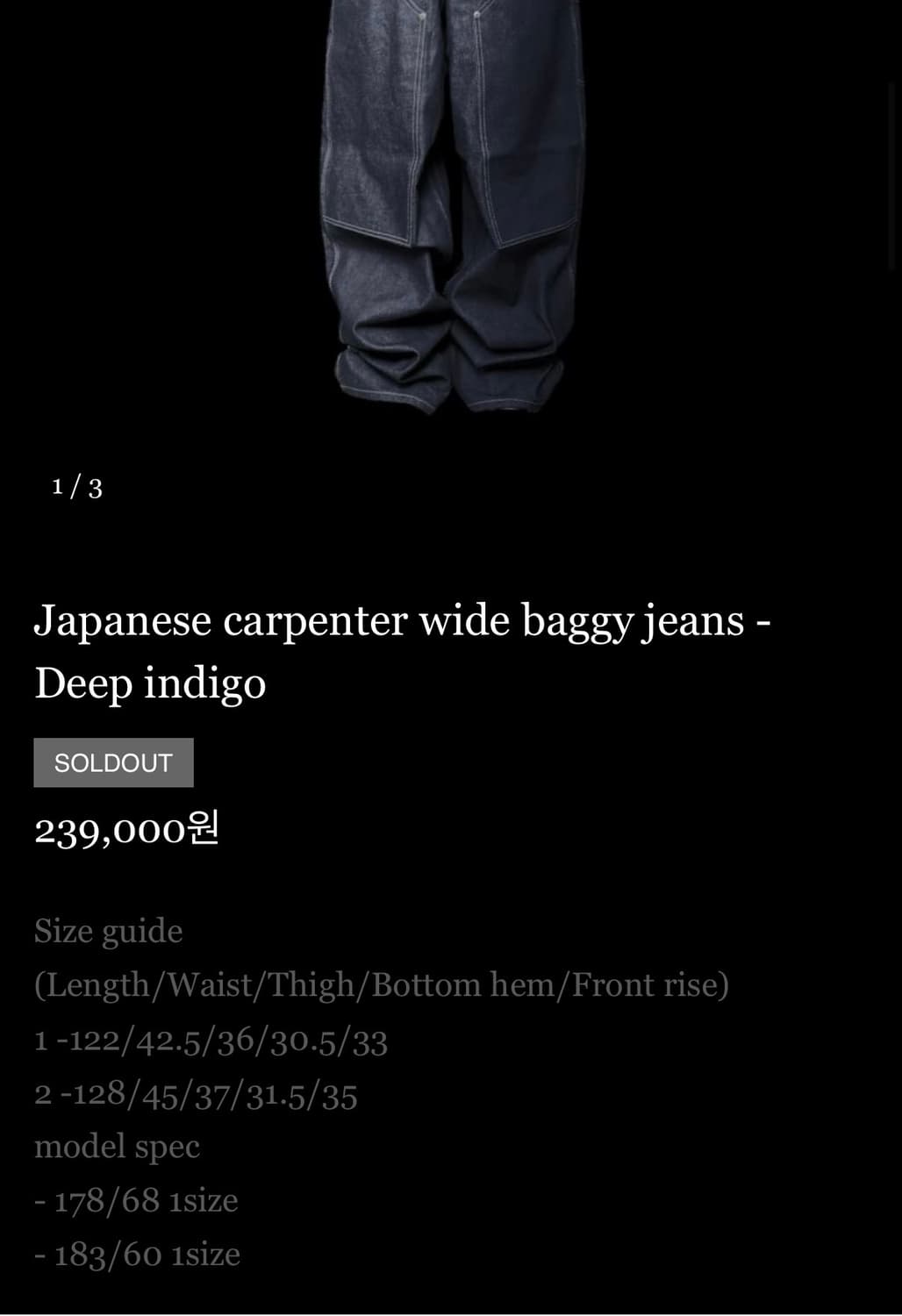 에모스탠스클럽 카펜더 데님 1size 상품이미지2