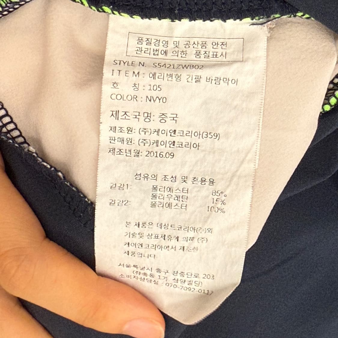 [ 정품/105 ] 데상트 반집업 긴팔 바람막이 b15 상품이미지7