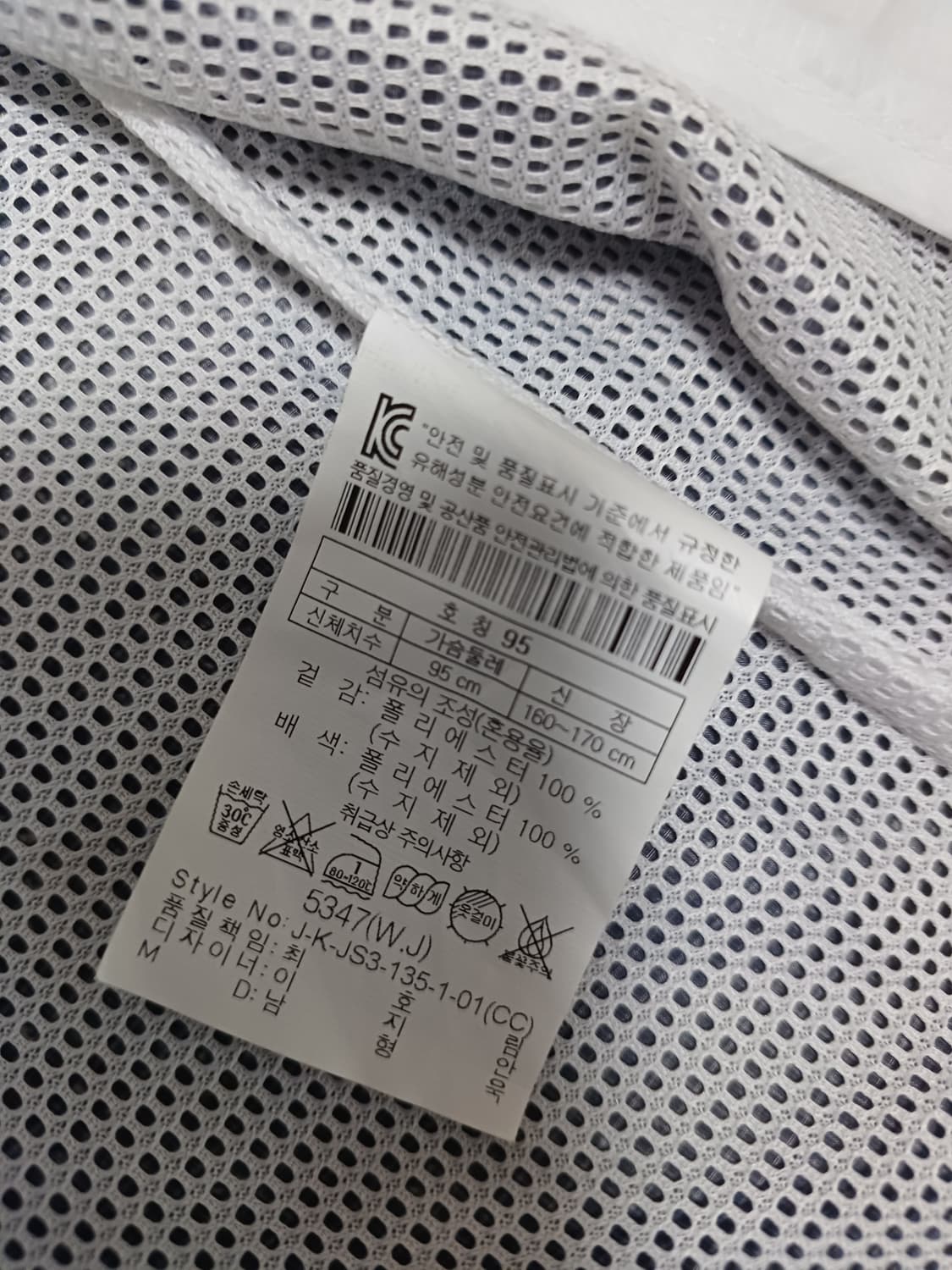 코오롱 제품 바람막이 자켓 상품이미지10