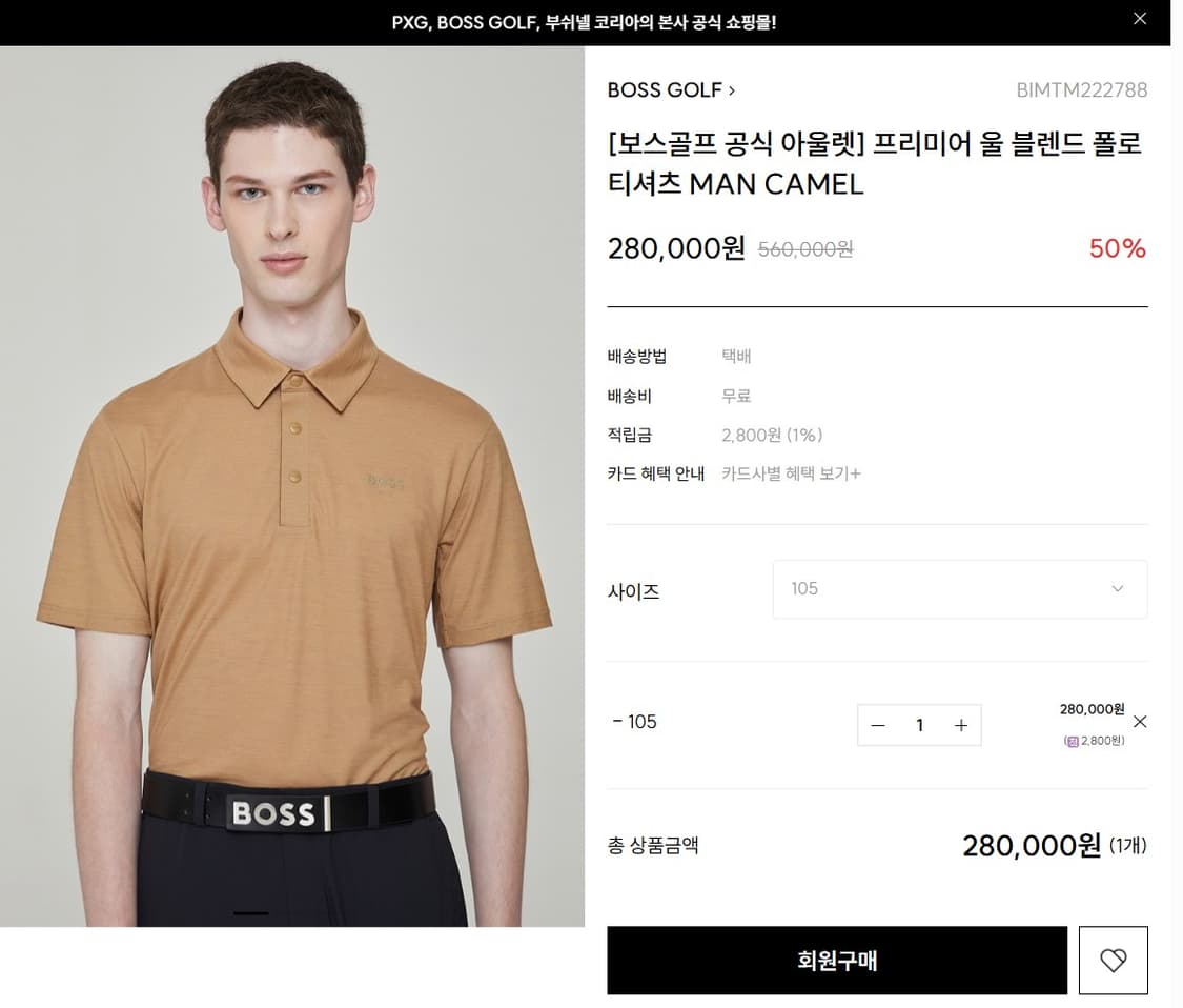 보스골프 2024 프리미어 울 블렌드 폴로 티셔츠 105 상품이미지2