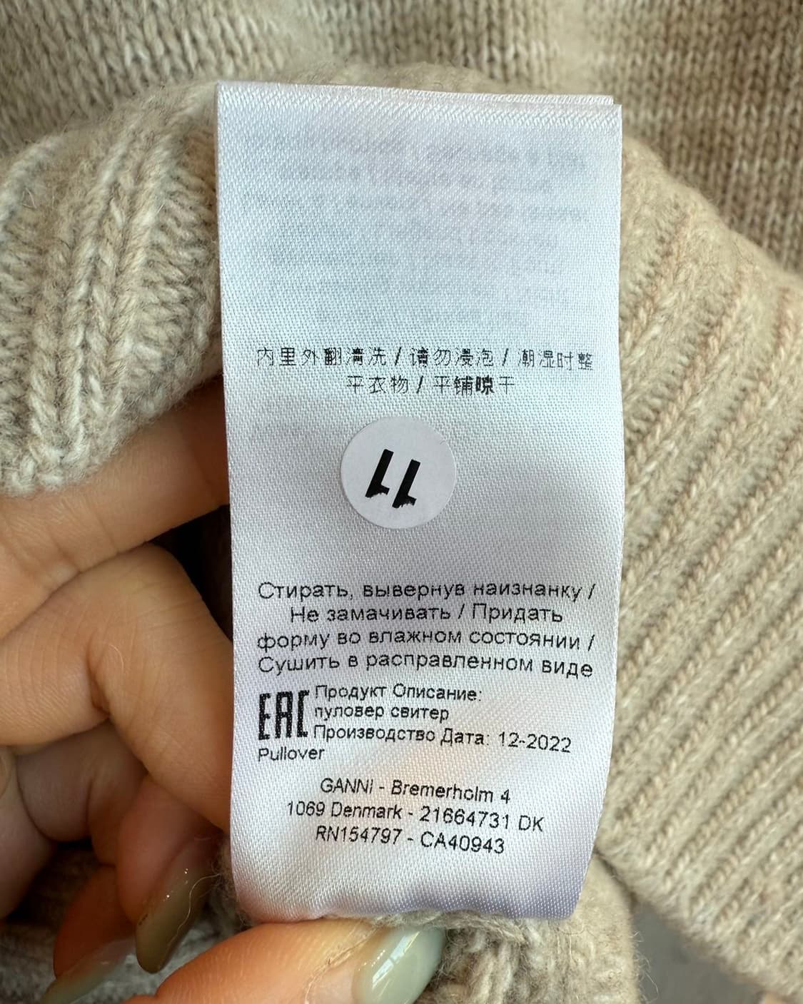 가니 베이지 버터플라이 그래픽 풀오버 니트 상품이미지10