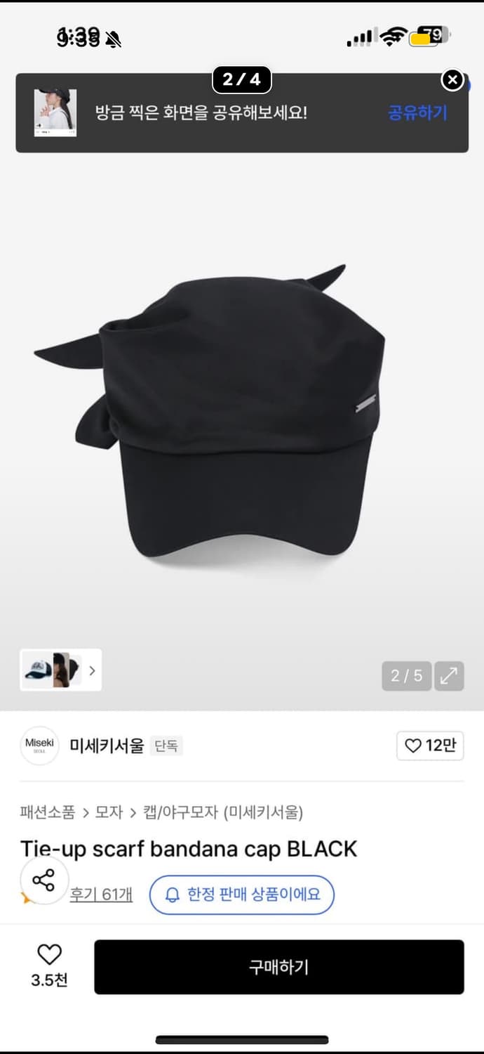미세키서울 스카프 반다나 캡 상품이미지1
