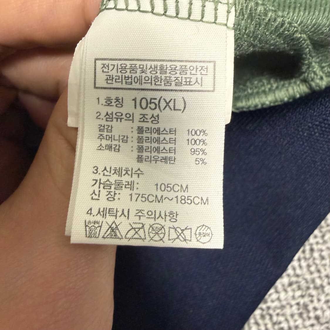 노스페이스 져지 카키 XL 트랙탑 상품이미지4