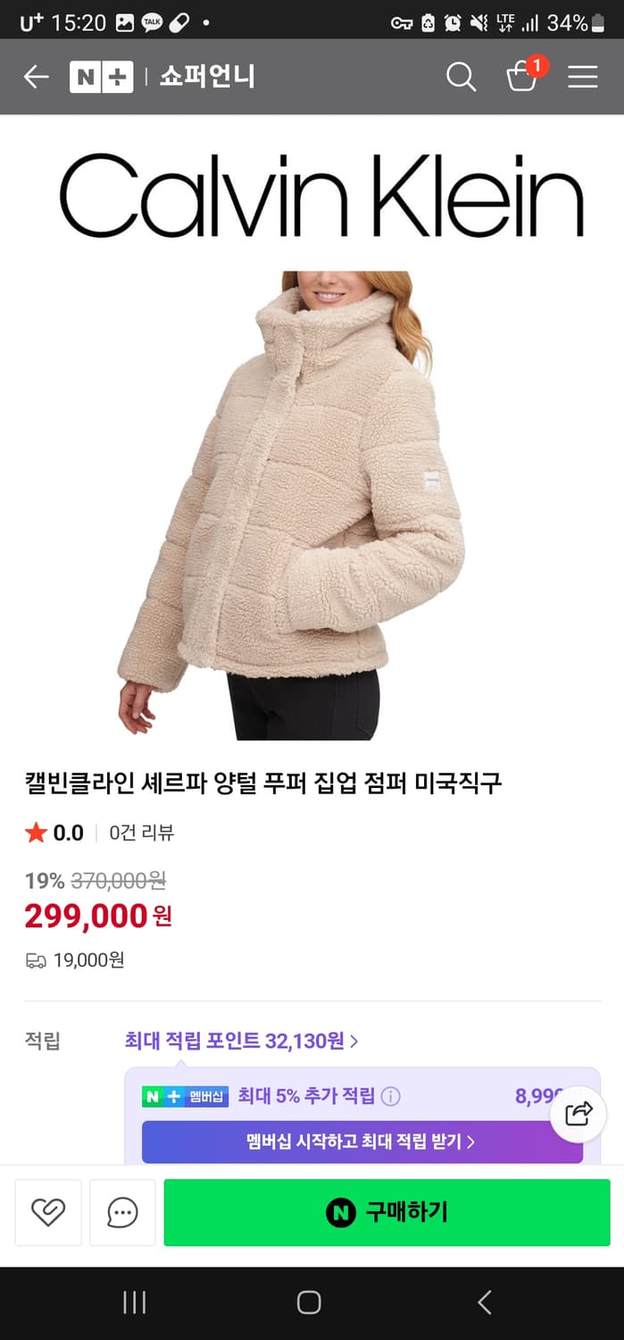 캘빈클라인 셰르파 양털 푸퍼 점퍼 상품이미지1