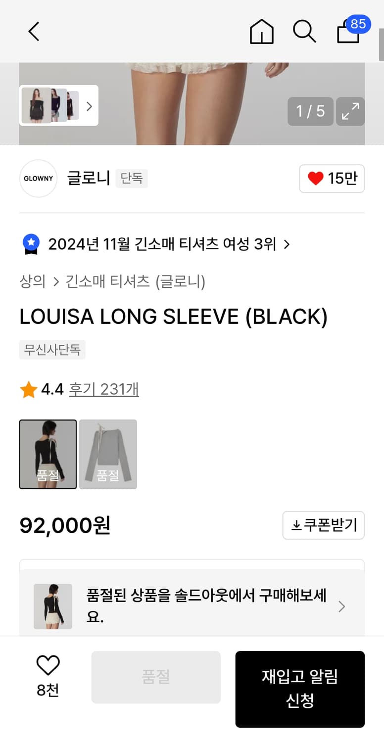 (새상품) 글로니 Louisa 루이사 M 상품이미지2