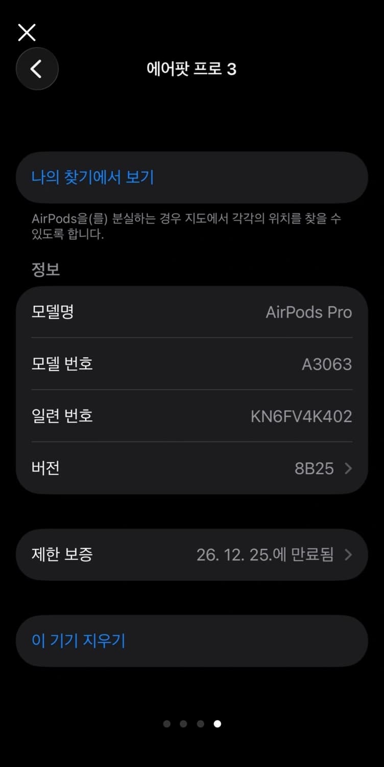 에어팟 프로 3 상품이미지3
