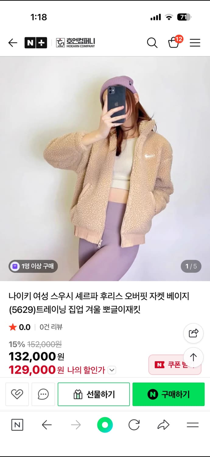 나이키 스우시 뽀글이 후리스 자켓 상품이미지6