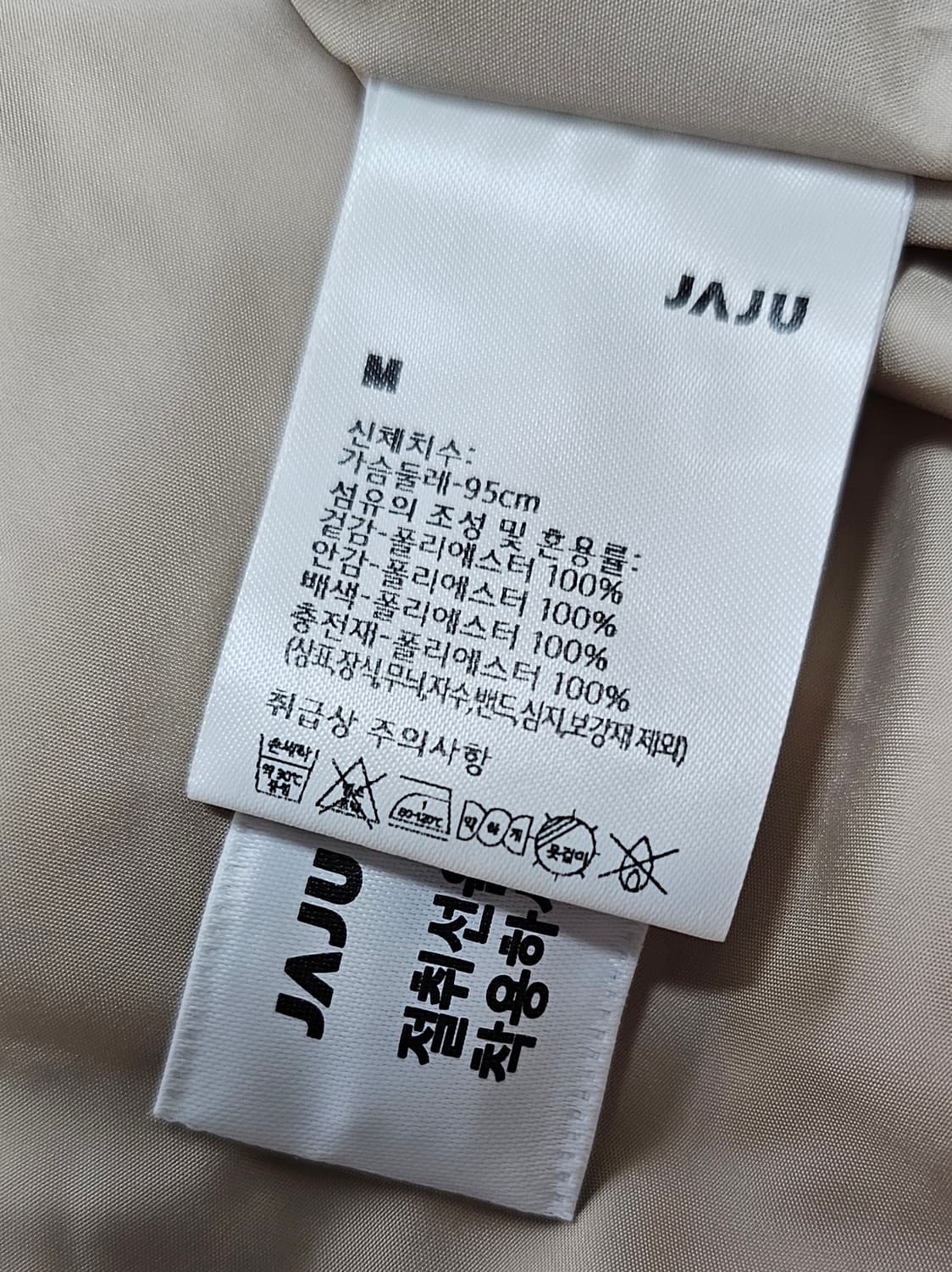JAJU 퀼팅 자켓 아이보리색 상품이미지4